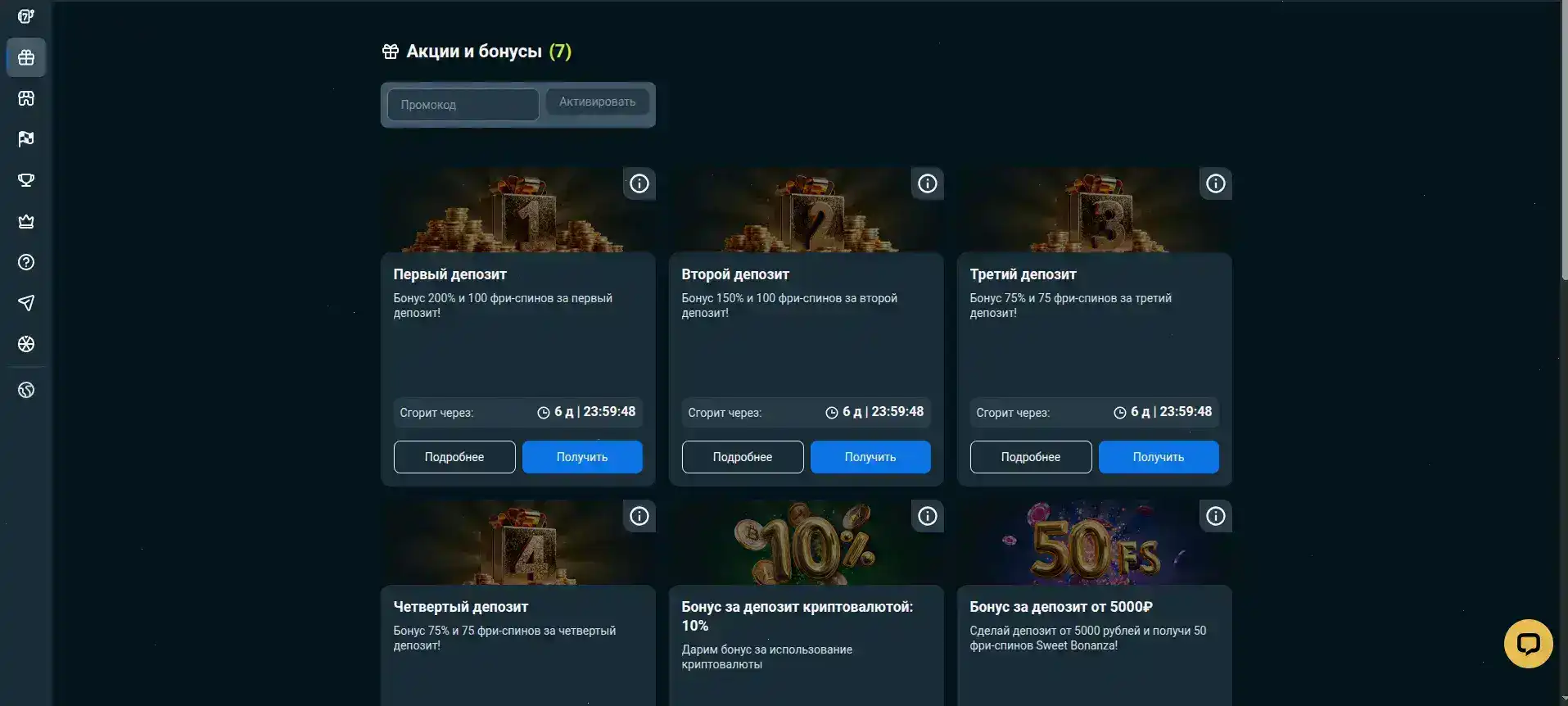 Игровой интерфейс казино Вулкан Престиж с множеством слотов